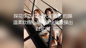 淫骚学妹 发语音和自慰视频勾引金主爸爸 长着一脸清纯模样却极为反差！