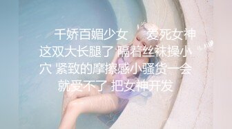 被艹的开心翘jiojio