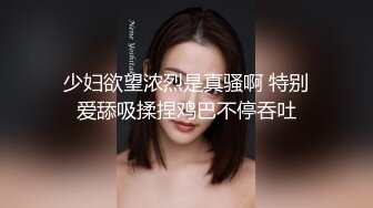 御姐系新人网红美女自慰首秀，拨开丁字裤假屌猛插，圆润美臀翘起掰穴