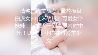 [原y版b]_235_想x在z你n胯k下x呻s吟y_啪p啪p_20211223