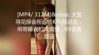 [MP4]『ED Mosaic』178CM 极品黑丝美女❤️不敢告诉男友 其实她也想试试别的男人！