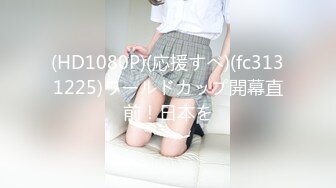 【新片速遞】  ✨成都师大校花门事件，极品清纯女大学生沦为母狗，被主人暴力扇耳光插屁眼[94M/MP4/24:36]