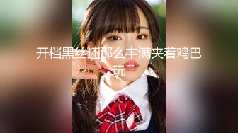 蜜万元定制网易CC星秀舞蹈代言人人气扛把子极品女神【苏甜甜】很多人想要的最大尺度裸舞私拍~炸裂 (7)