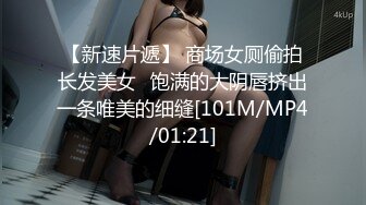 OnlyFans nana taipei 娜娜 已婚少妇被摄影师诱奸内射 超长篇