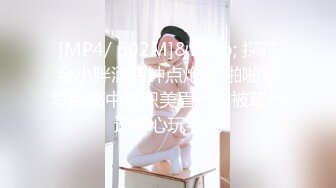 [MP4]连续叫来俩妹子，小萝莉没感觉换白嫩好身材少妇，脱光了挺带劲