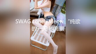 极品G奶 · Ts林婉佳 ·：17cm美妖仙女棒裹着牛奶喂贱狗吃，被插的好爽，有想吃我仙女棒的宝贝嘛！