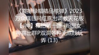 气质尤物御姐女神『LuckyDog7』最新福利❤️你操不到女神被金主爸爸各种姿势调教爆操蹂躏 极品大长腿反差婊 (8)