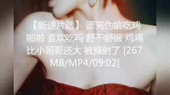 【母子❤️乱伦通奸】 与母缠绵✨ 伟大母爱一瞬间肛交梦成真 太紧了 快感吞没母亲淫语不断 坏儿子~好爽 淫乱口爆采精[MP4/197MB]