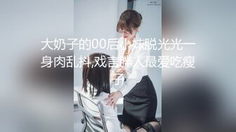 【新片速遞 】 结婚、生过小海、离异的最骚美少妇❤️：不行了我腿好酸，汗都出来了，好累呀，我搞出血来了，勇猛！[321M/MP4/48:26]