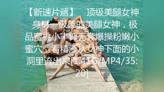 1米8混血女神腿玩年！天生的炮架子！圆润的双乳挺翘 性感丝袜大屌狠狠干她