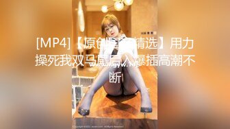 [MP4/ 1.17G] 大奶美女强上小男友！抓着JB搞硬操逼，骑乘位扶着屌猛坐，大长吊抽插骚穴，水声哗哗搞的舒服