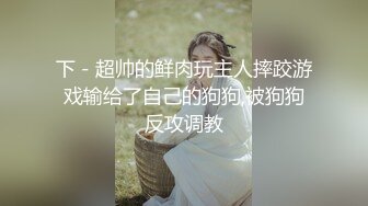 甜美的校花女神，乖巧可爱骚起来很有劲，全程露脸大秀直播，跟狼友互动撩骚听指挥淫声荡语，道具抽插淫水多