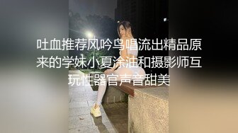 ❤️最新5月无水福利！推特SM大佬【业余养狗人】私拍，户外侮辱调教极品蜜桃臀反差小母狗