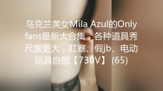 ?清新性感少女?极品艺校舞蹈系学妹〖Miuzxc〗放荡可爱的小女仆，可爱小妹妹被玩坏了，清新小仙女被肆意蹂躏