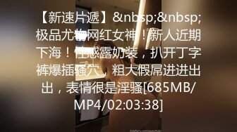 [MP4/348MB]糖心Vlog最新出品國產自拍～2