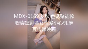 【mccd车展系列】前台穿着性感的蕾丝窄内，通透CD，整个翘臀一览无余肉丝性感蕾丝窄内