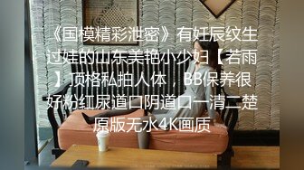 酒店约炮白白嫩嫩的女同事鸡巴就是硬不起来只能用假鸡巴让她爽一下了