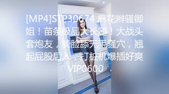 [MP4]STP30674 麻花辫骚御姐！苗条极品大长腿！大战头套炮友，骑脸舔无毛骚穴，翘起屁股后入，打桩机爆插好爽 VIP0600