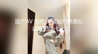 【爱情故事】泡良大神不服不行，隔几天换个新人，30岁漂亮小少妇，酒店推倒干逼精彩至极