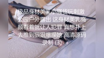 结婚前最后的疯狂 明天要成为别人的新娘今天再尝尝大吊的味道