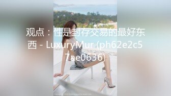 观点：性是封存交易的最好东西 - LuxuryMur (ph62e2c57ae0636)