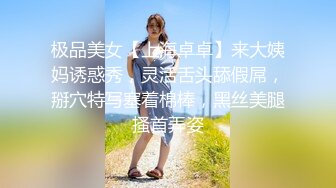 极品美女【上海卓卓】来大姨妈诱惑秀，灵活舌头舔假屌，掰穴特写塞着棉棒，黑丝美腿搔首弄姿