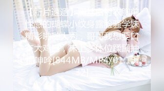 [MP4/ 876M] 娇小身材甜美嫩妹情趣装黑丝激情啪啪，深喉交非常享受，翘起屁股扭动手指扣逼