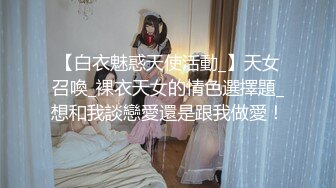 高端约会微SM系列篇-全套工具齐上SM车模amy,跳蛋也用上了把妹子折磨的不行,无套一顿玩弄后口爆吞精.原版!