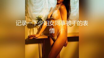 2023-11-9【模特写真拍摄丶探花】文静小美女，话比较少摆弄姿势，脱下内裤掰穴，换上性感连体网袜