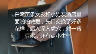 长腿小艺 沙发后入极品女友可约