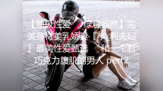 高顏值端莊美少婦SPA會所勾引男技師,小茓粉嫩如少女,主動出擊,男的提槍就上