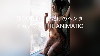 [BOOTLEG] 僕だけのヘンタイカノジョ THE ANIMATION