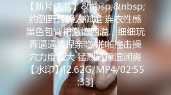 [MP4/1.8G] 极品推荐约炮大神威猛先生新作-无套爆操嫩穴小学妹 侧插后入丰臀 淫水不断 爆精射好远