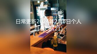 6.16 - 6.30最新录制 跳弹假阳具双重自慰【Hahaha_ha2】性感女神特写自慰 淫水狂喷手指都堵不住【111v】-0000 (50)