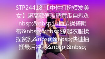 [MP4]STP26260 【最新流出??火爆推荐】疯狂19的小萝莉-多人运动PK~精彩狂欢刺激！天花乱坠的爱！轮流换着男女主操到你怀疑人生！ VIP0600