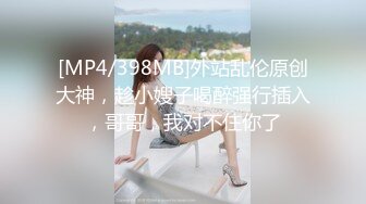 【乱伦史上封神续作❤️我操姐姐】无良弟弟真实乱伦姐姐 姐夫刚操过趁热乎我接着爆操 清晰对白