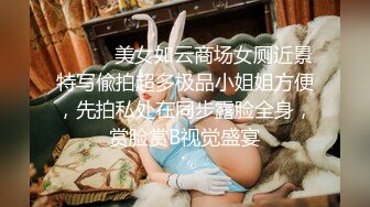 Onlyfans推特网红 极品身材颜值眼镜娘 xreindeers 欲求不满漂亮大奶人妻吃鸡啪啪 第