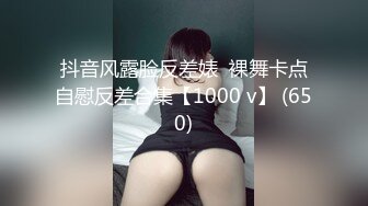 自录无水~极品明星颜值~P1【人体艺术之光】完美翘臀~丝袜长腿~抠逼自慰【13V】 (2)