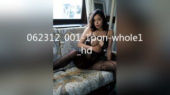 #国产精品 #捆绑 托奴所之良家女的绳与性 丽姬之欢 第6集