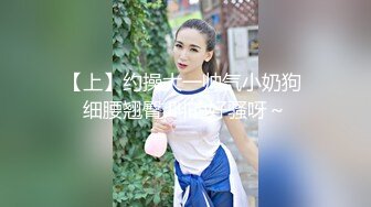 ❤️高清AV系列❤️短发气质美女 外表外表清纯靓丽 床上淫荡风骚 娇小身材被肆意蹂躏 美乳丰臀极品反差