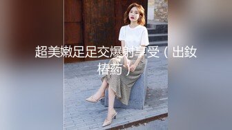 新人首发骚气女奴