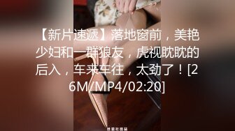 被男友开发调教而成的泰国群P女王「unicorn_2808」OF私拍 美乳御姐塞着肛塞玩弄单男骑乘不停娇喘不止1