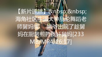 [MP4/ 1.07G]&nbsp;&nbsp; 极品美臀女神，被打桩机炮友无套内射，情趣吊带露臀装，第一视角后入抱着屁股猛操，持续输出内射，近距离特写淫水流出