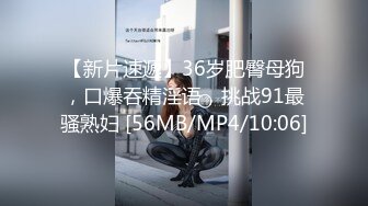 [MP4/2920M]7/19最新 美少女嫩妹援交简单亲几口摸几下淫水就湿透VIP1196