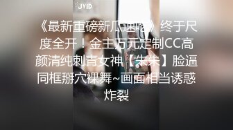 [MP4/ 612M] 国产小美女全裸洗澡，回到卧室和男友啪啪做爱给男友打飞机女上位打桩