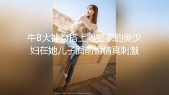 极品网红女神 美腿尤物御姐女神〖苹果〗我的极品女室友，黑丝工作服销魂诱惑 你们对黑丝有没有抵抗力呢？