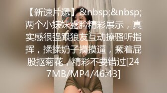 [MP4/ 1.37G] 台湾女优初上场！极品身材黑丝美腿！干净无毛骚穴，情趣椅上舔逼，大屌男优爆操