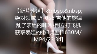 [MP4/811M]5/21最新 美艳保姆被少爷下药嫩穴无比湿滑泛汁淫靡内射痉挛颤抖VIP1196