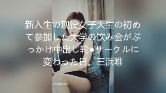 【新片速遞】&nbsp;&nbsp; 丰乳肥臀小妹❤️自个舔大MM真有骚劲呀~骚动动妖艳迷人身材❤️激情诱惑，扛不住先冲啦！撸她撸她！！[762M/MP4/02:27:25]