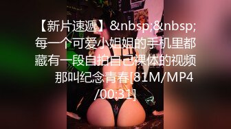 【新片速遞】&nbsp;&nbsp;洗脸台下暗藏摄像头偷拍表妹洗澡❤️卧槽！这是在干啥？手指一直在下面抠[233M/MP4/01:46]